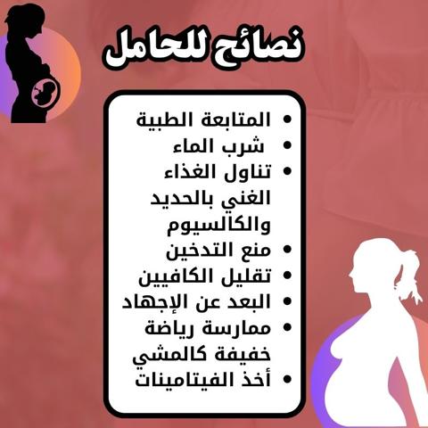 10 نصائح للحامل وكيفية تسهيل الولادة الطبيعية